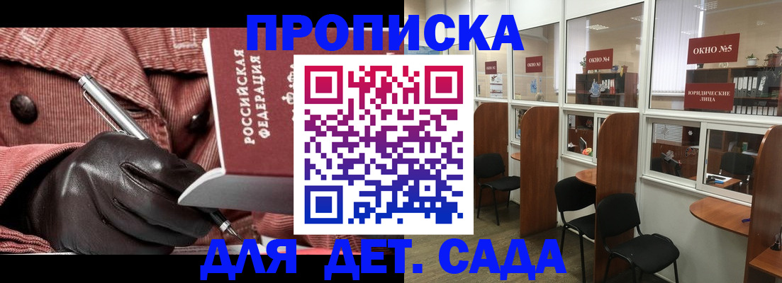 прописка для военкомата в Туринске