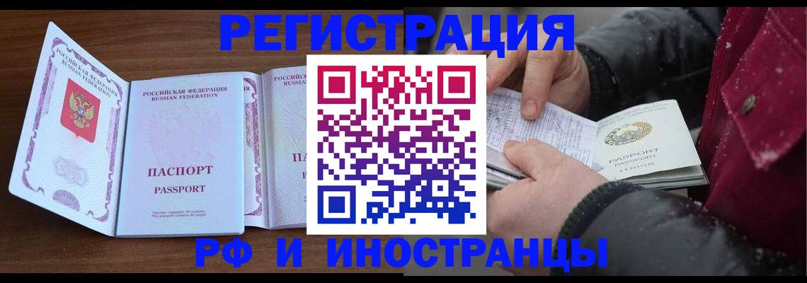 временная регистрация недорого в Туринске