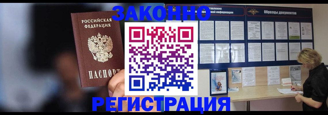 прописка гарантия в Туринске
