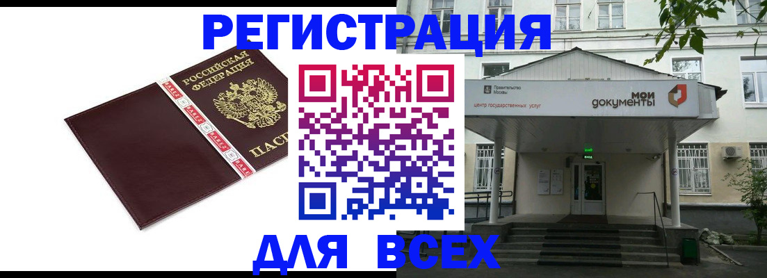 прописка паспорт в Туринске