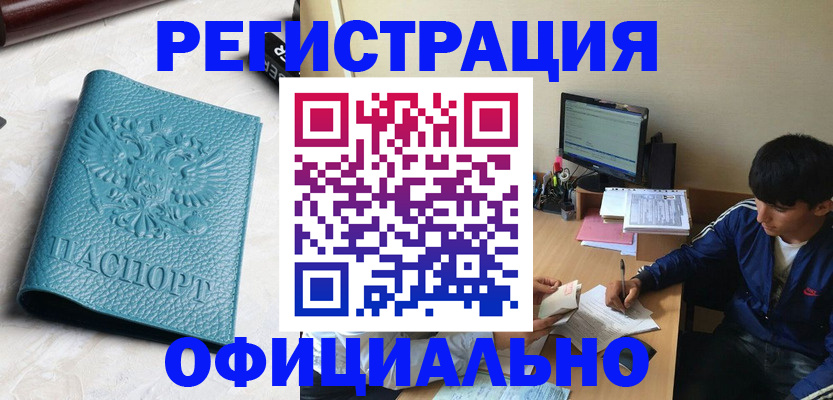 временная регистрация собственник в Туринске