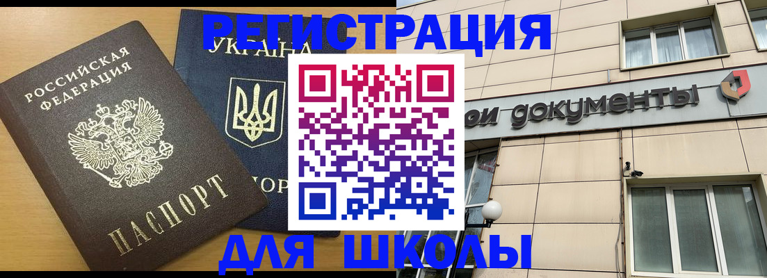 прописка для работы в Туринске