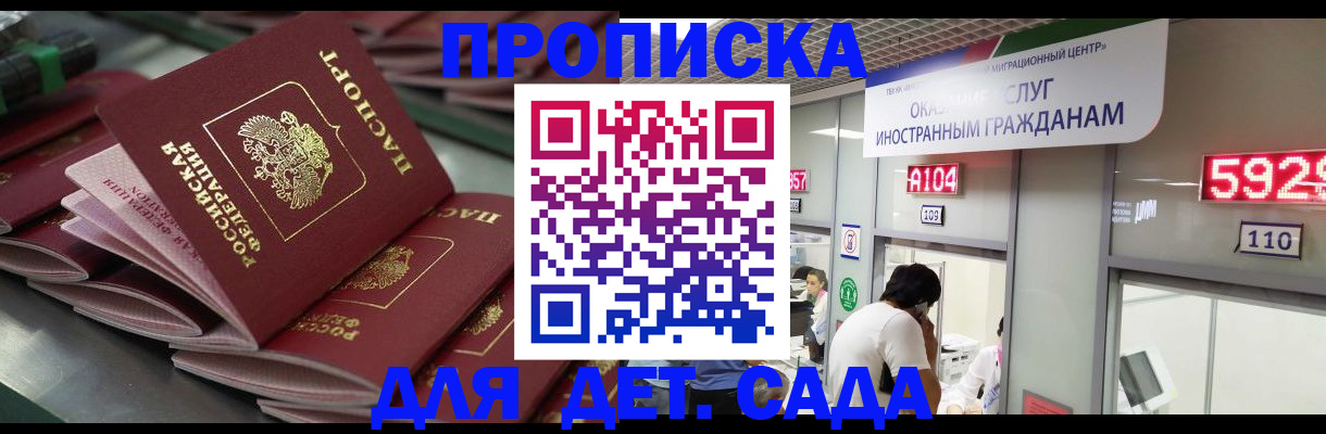 временная регистрация для школы в Туринске