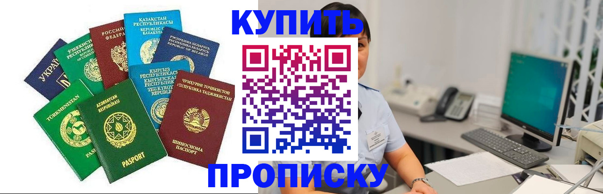 прописка в Туринске